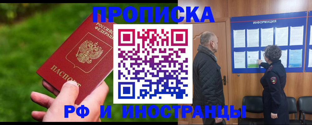 миграционный учет в Усть-Илимске
